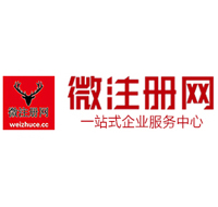 郑州贵阳公司注册之公司注册流程知识总结